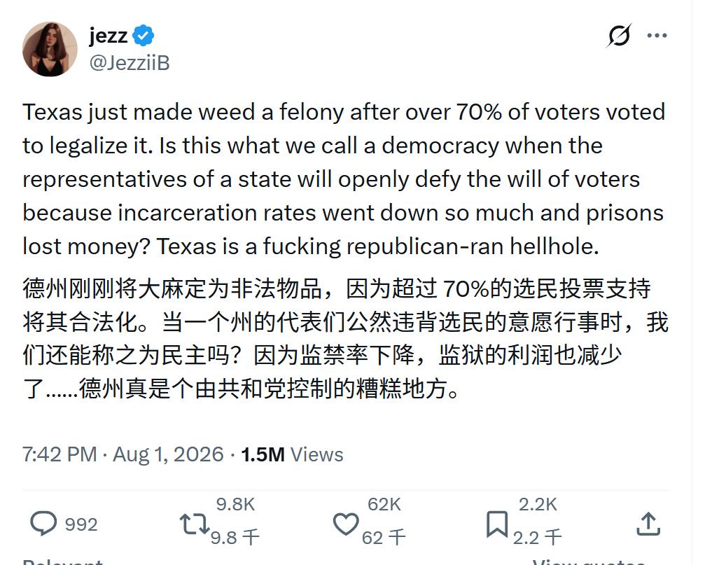 这帮自由主义者疯了。有个女网友发帖称：“德州刚刚在超过70%选民投票支持合法化后