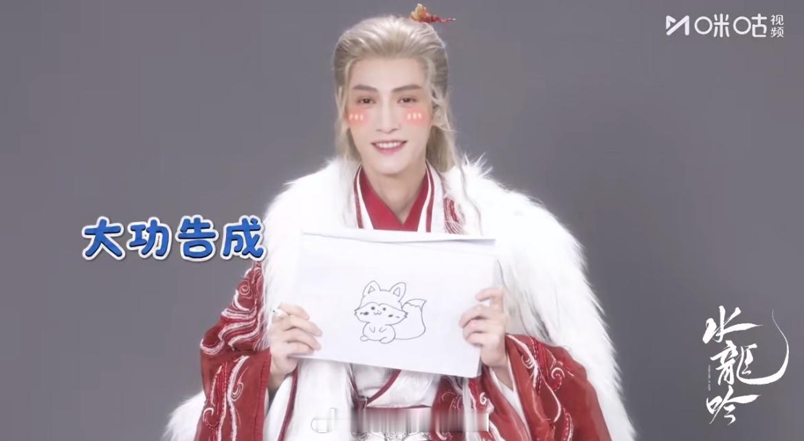 罗云熙水龙吟全员自画像好会整活罗云熙手绘Q版唐狐狸罗云熙手绘胖狐狐超萌！
