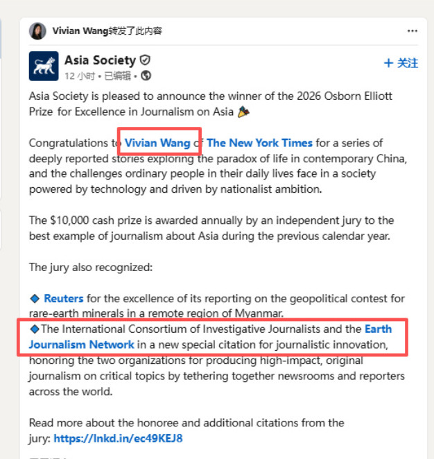 被中国驱逐出境的纽约时报华裔女记者王月眉获奖了，颁奖的是美国国务院旗下亚洲协会搞