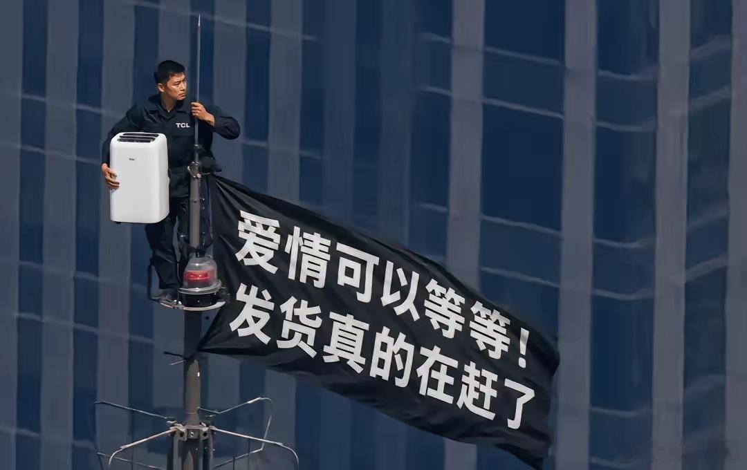 空调员工含泪求别催了欧洲经销商邮件、消息轰炸不停催发货原本30-40天的交货期，
