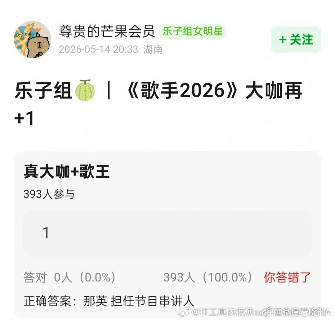 歌手就不能等浪姐搞完再搞嘛