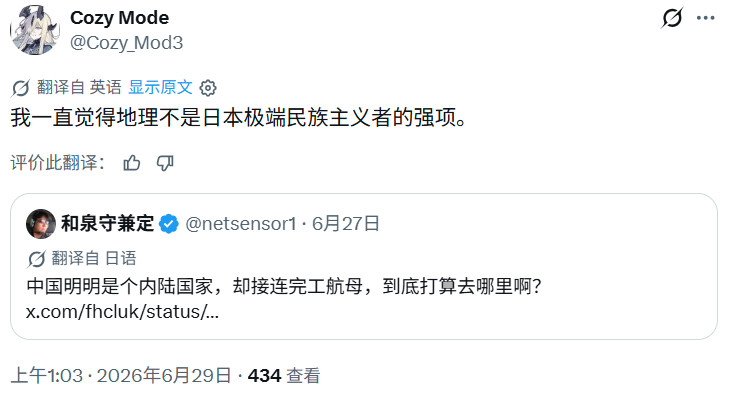 这个梗最近在X上火了：日本人认为中国是内陆国，海军没法出海。热点解读