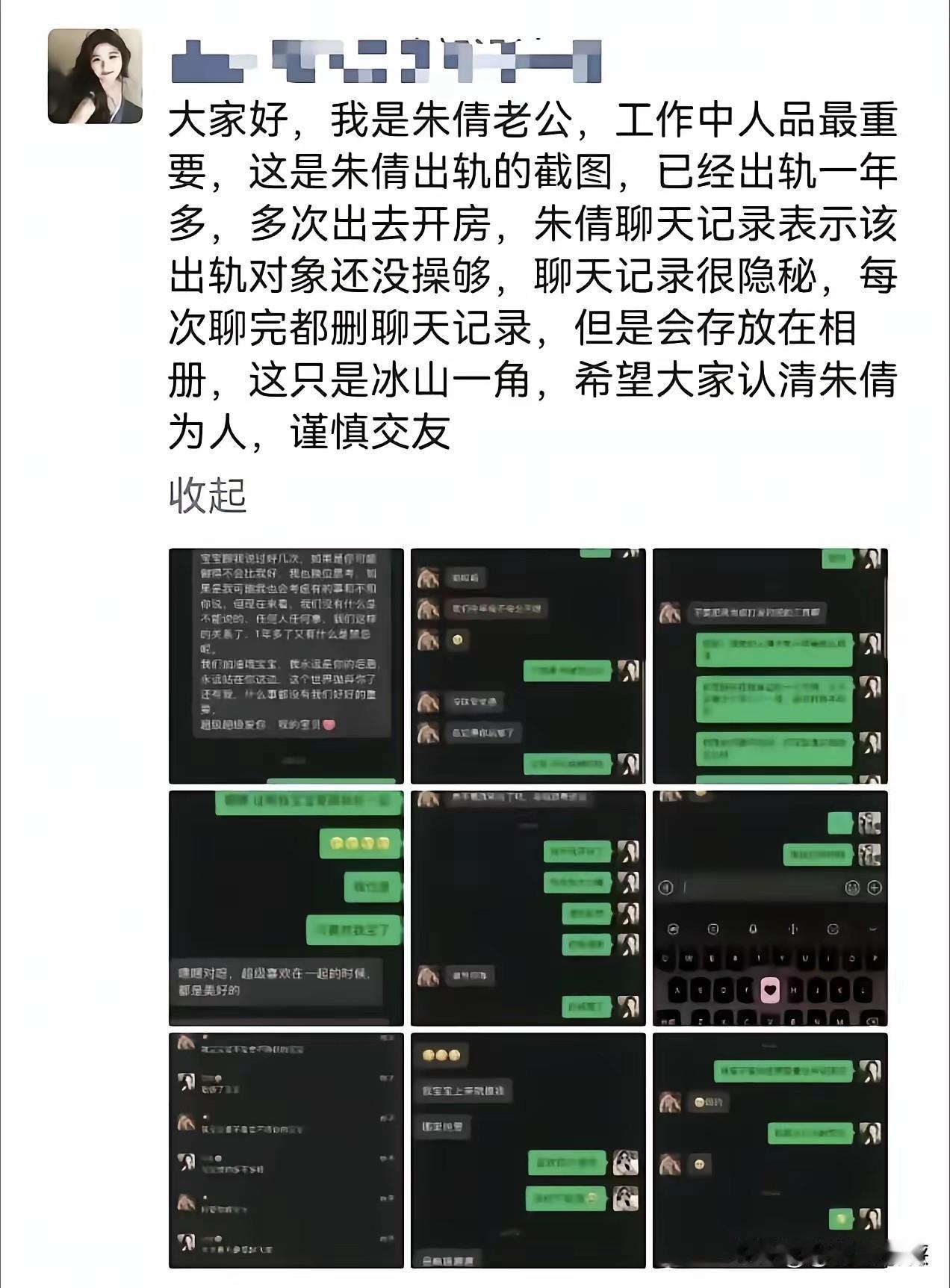 科大讯飞这瓜好炸裂我就觉得奇怪了她想跟上司好怎么不离婚呢结束一段感情，再开
