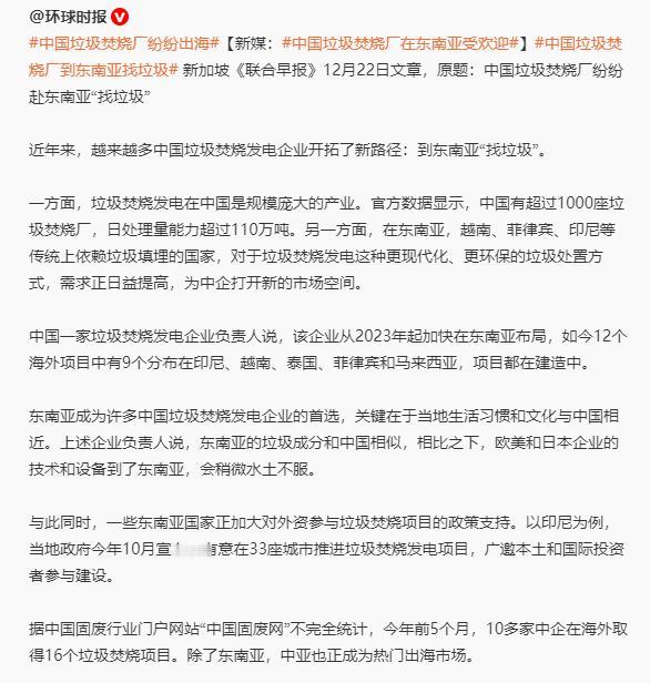 垃圾焚烧发电在东南亚地区落地！国内的垃圾焚烧发电厂，基本上已经趋近于饱和状态