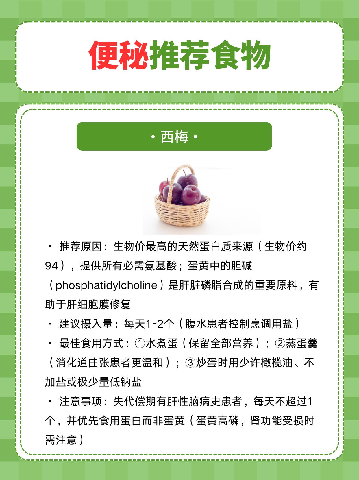 适合便秘的8类食物如果治疗便秘有"最高性价比"的手段，那一定是饮食调整。研究
