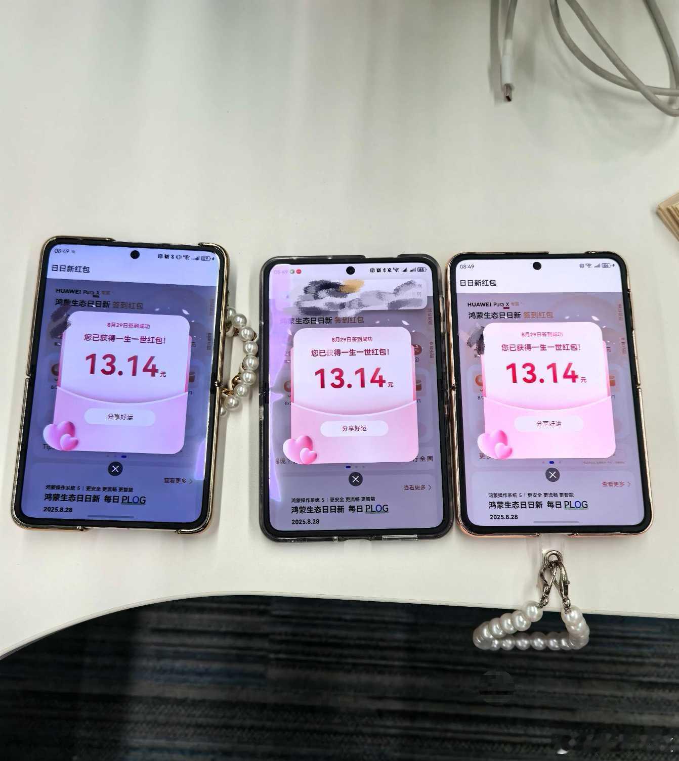 今天七夕，鸿蒙日日新签到红包也挺浪漫的，看到有小伙伴领了“99.99”“52.1