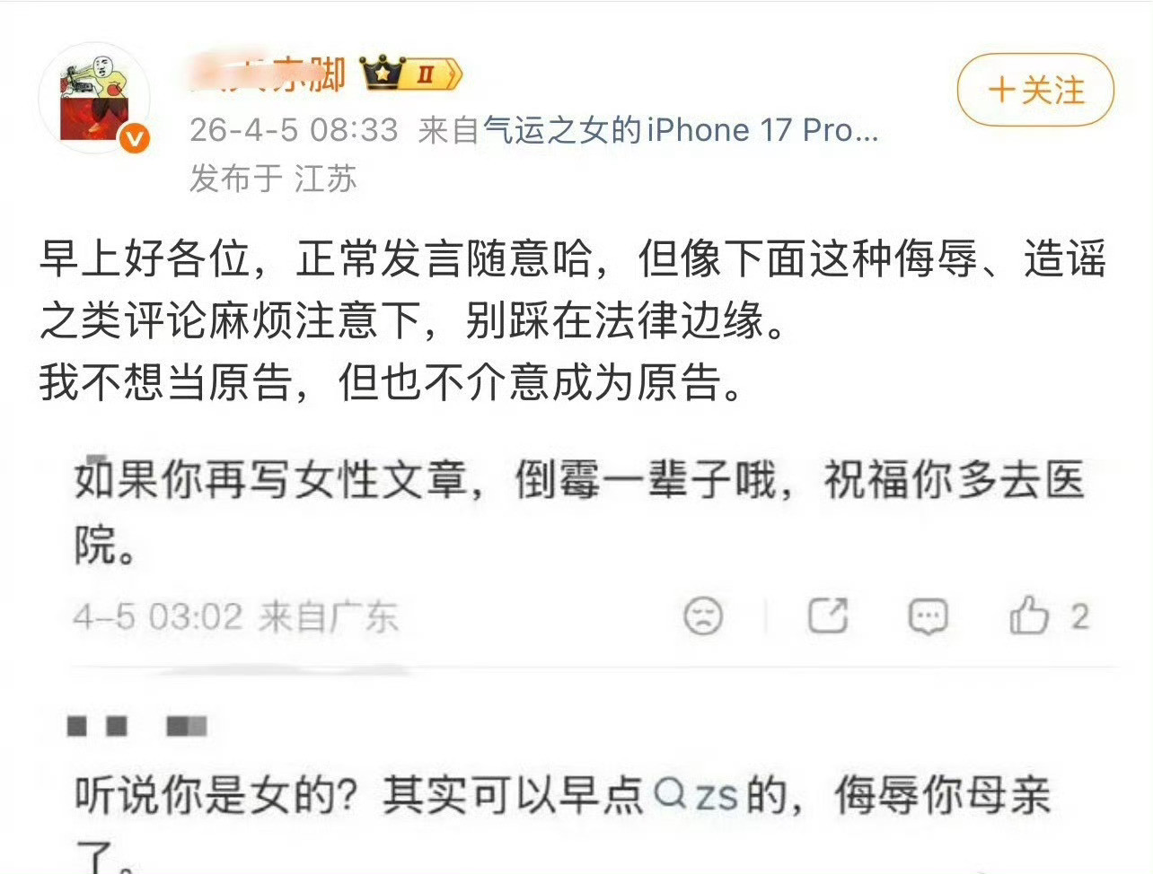 《砸锅卖铁去上学》作者红刺北回复网友的评论被热议