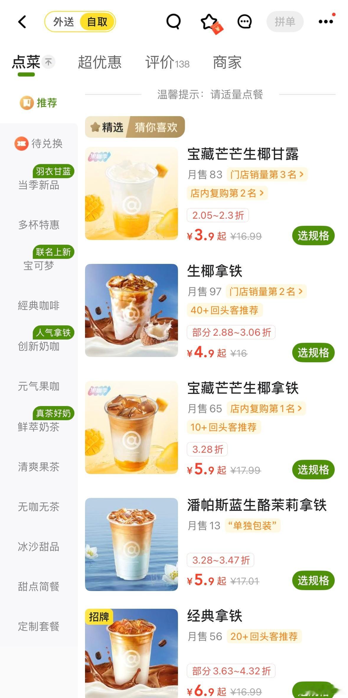 9.9元咖啡正在杀死独立店9.9的时代已经过去了瑞幸的美式现在只要5.9元，库迪