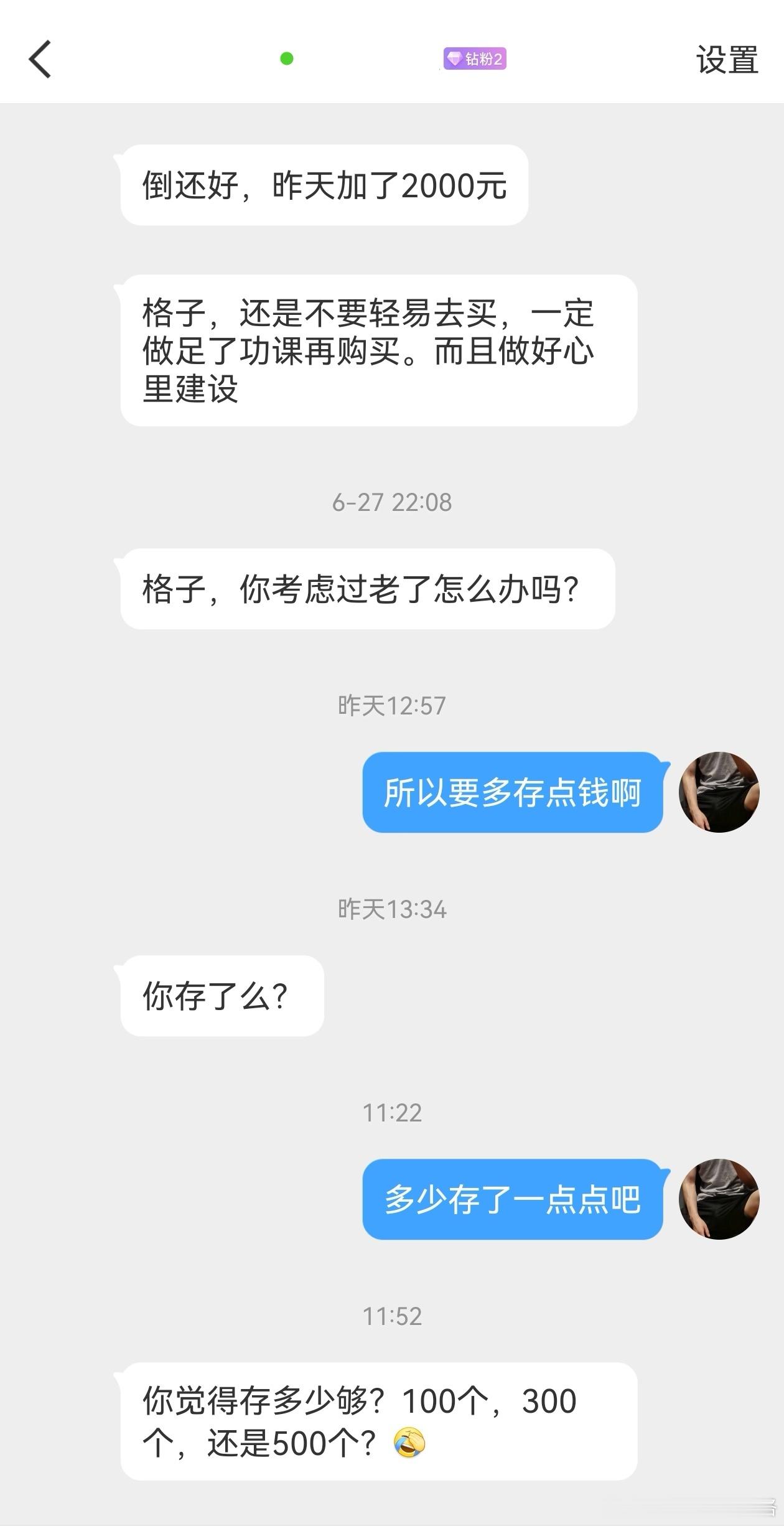 存多少钱才够你养老？