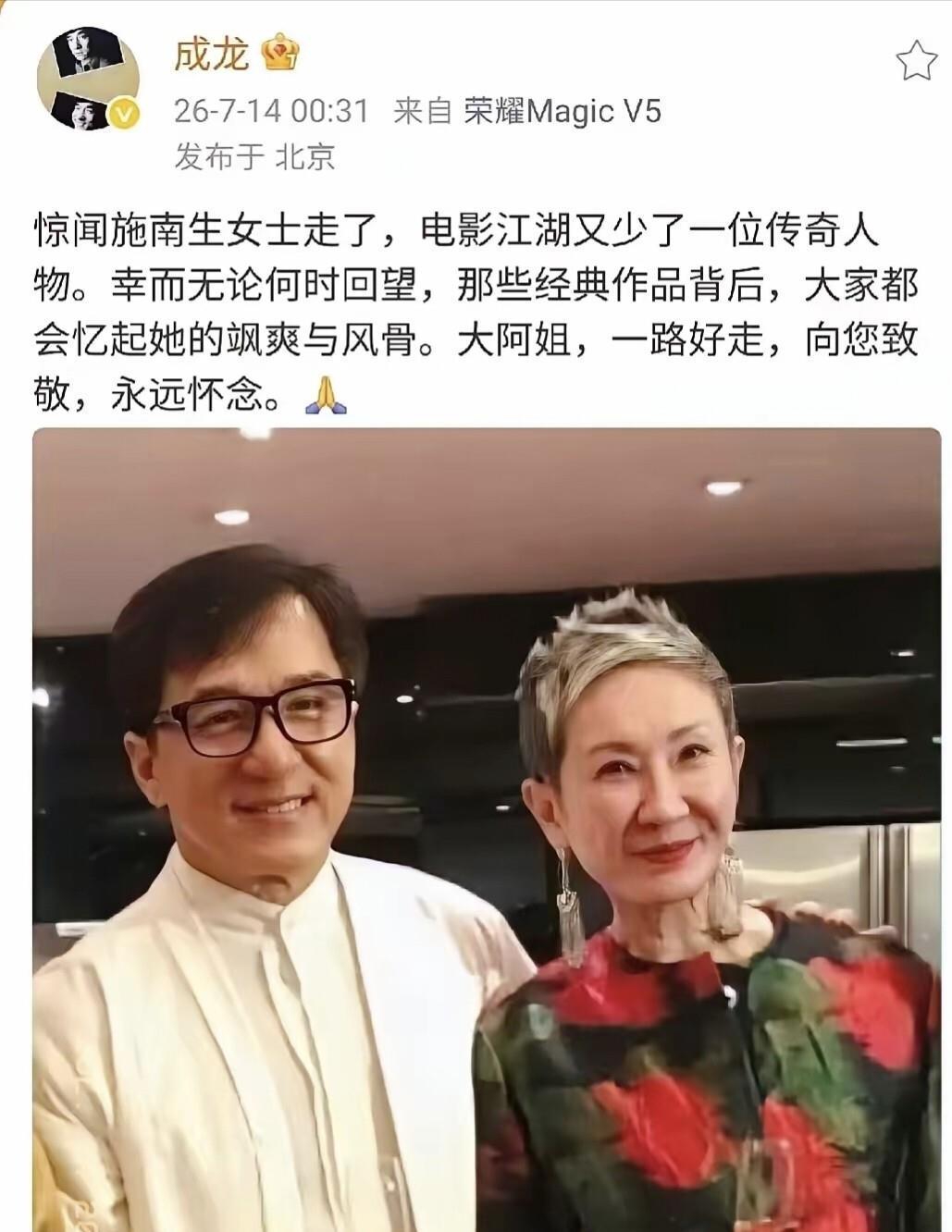 成龙，深夜悲痛发文！ 7月14日凌晨0点31分，大多数人早已沉入梦乡。但就在