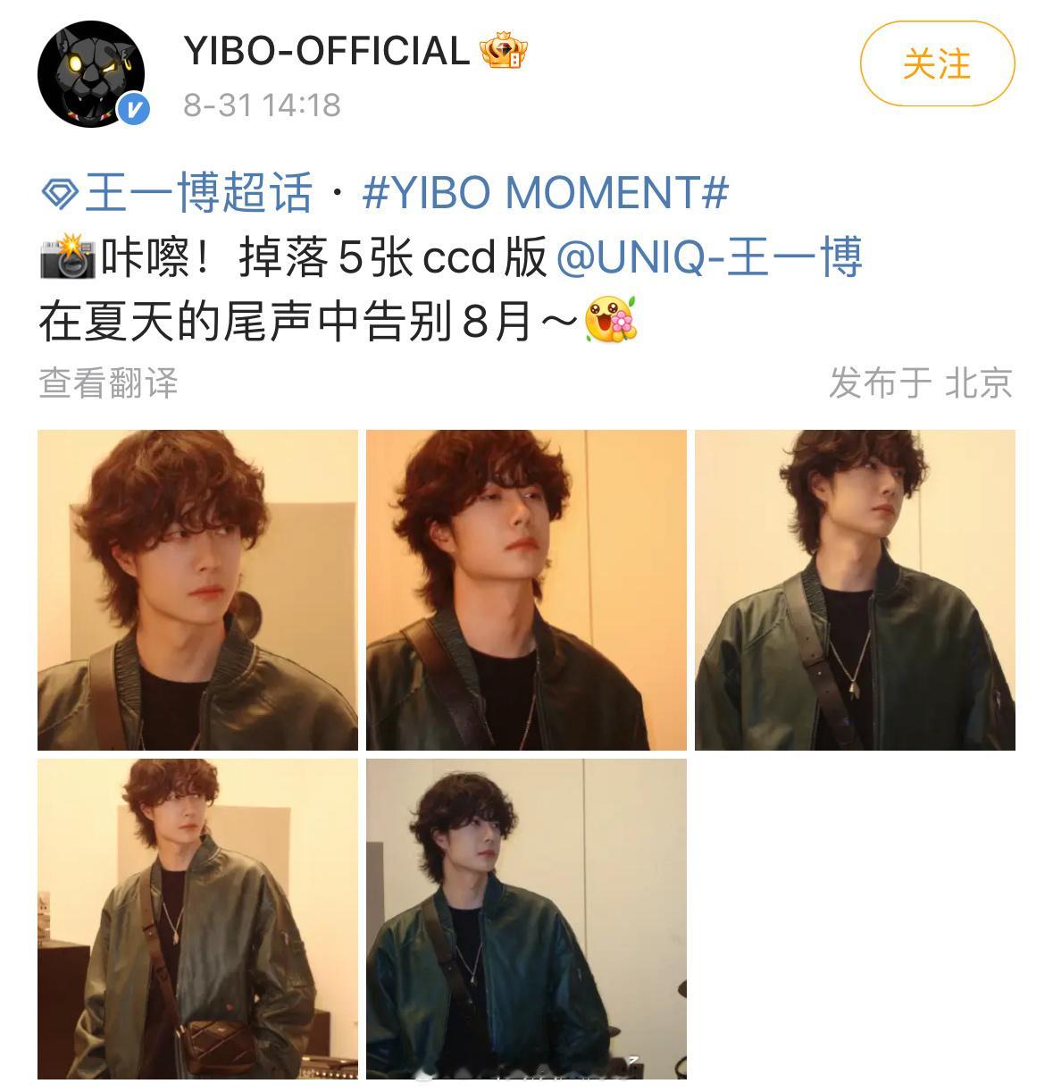 王一博在8月份最后一天营业了，卷发造型看起来如何？​​​