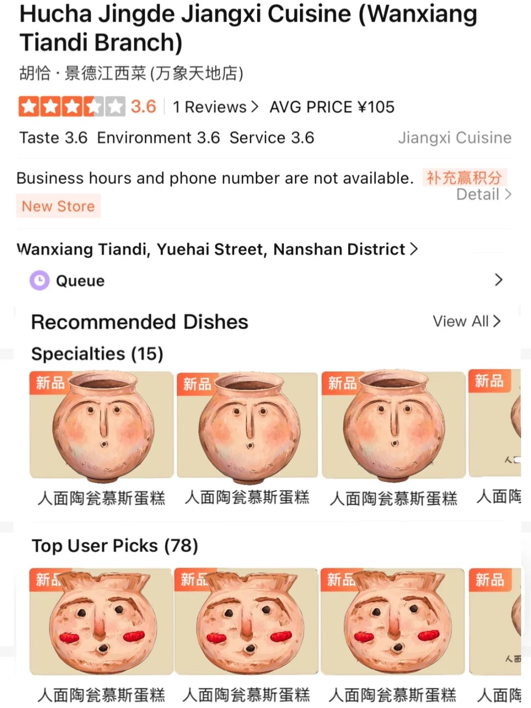 卧槽卧槽！！！深圳万象天地也有了！！！