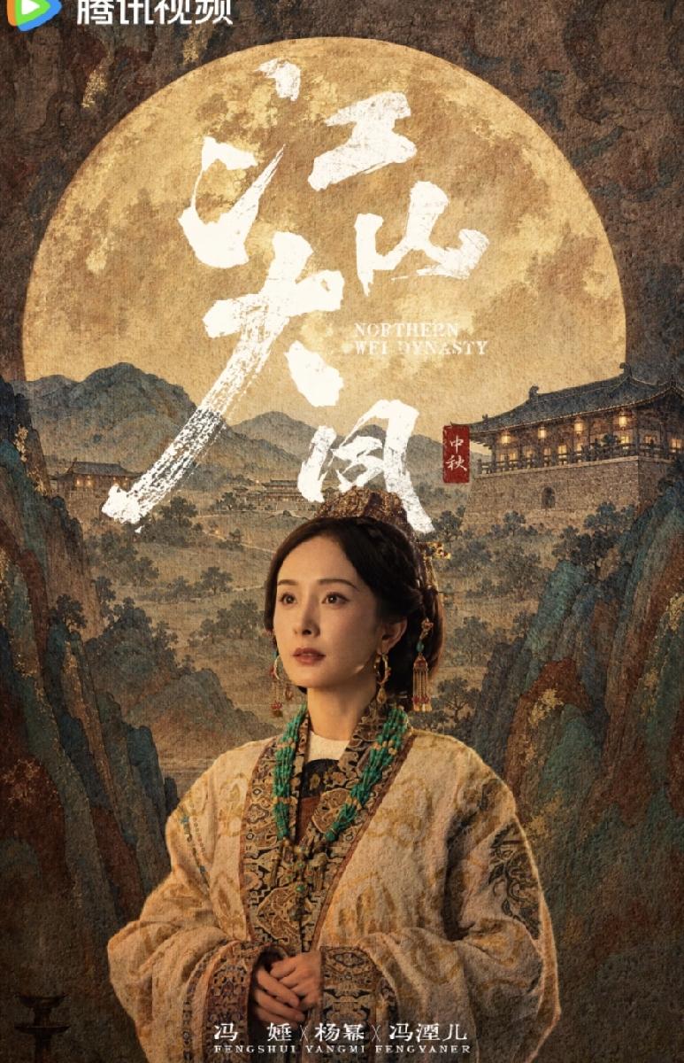 感觉杨幂就是内娱大女主。只要她不结婚，做什么都很幸运。比如这次她的电视剧《江山