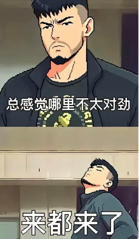 阿红大爷的男主角之一的络腮胡“型男”红了，红的原因是他说了一句“来都来了”本来不