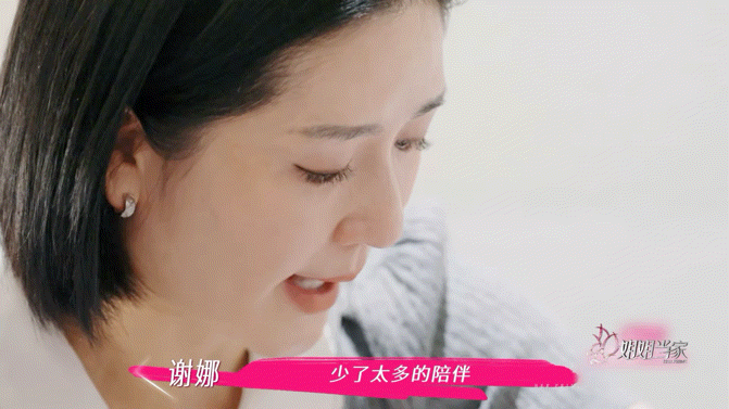 谢娜一家的眼泪都是幸福的谢娜一家的故事里，眼泪不再是悲伤的代言，而是幸福满溢的