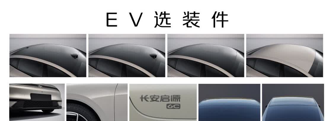 从代号C390，到长安启源A06，基本上确定这是一款紧凑型或中型轿车。从整体