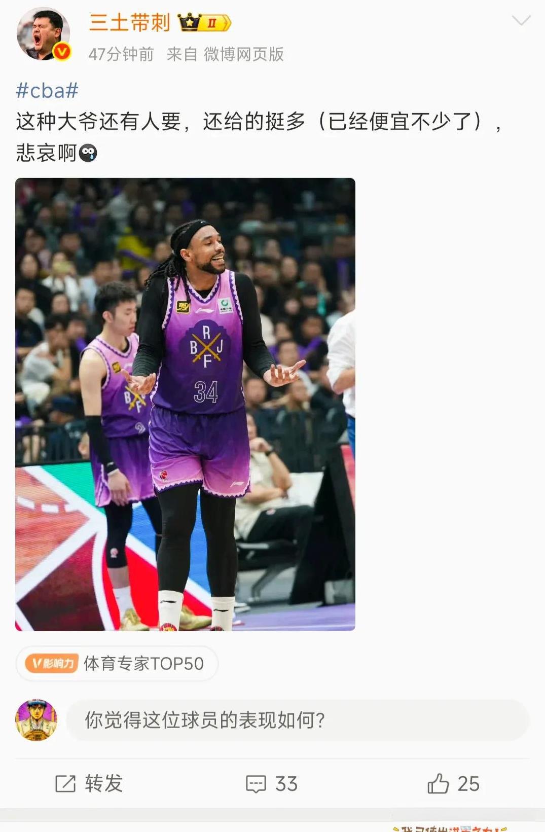媒体人质疑广东宏远签约大外援萨林杰操作，说到这种大爷还有人要，还给的挺多，悲哀啊