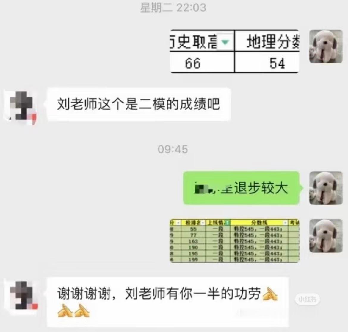 相亲相爱班级群本次更新六则。