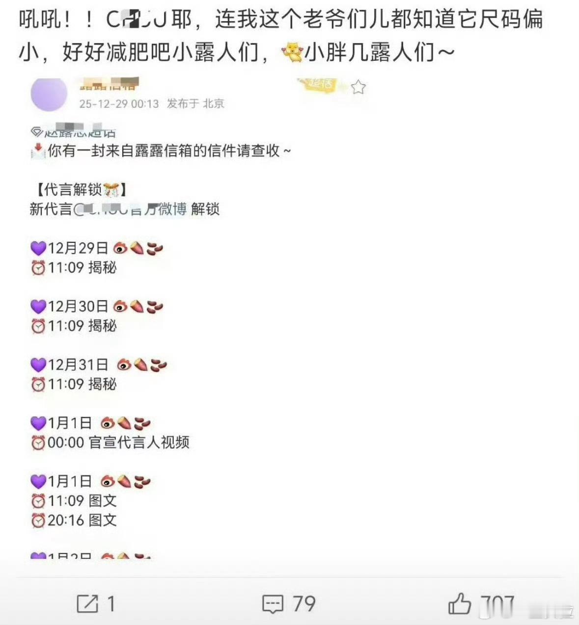 “好好减肥吧小露人们”