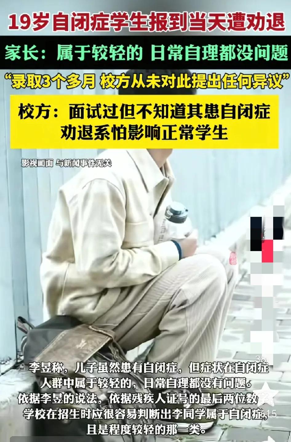 真的为这所大学一大哭！这个自闭症孩子的小学老师，初中老师，高中老师没有嫌弃，