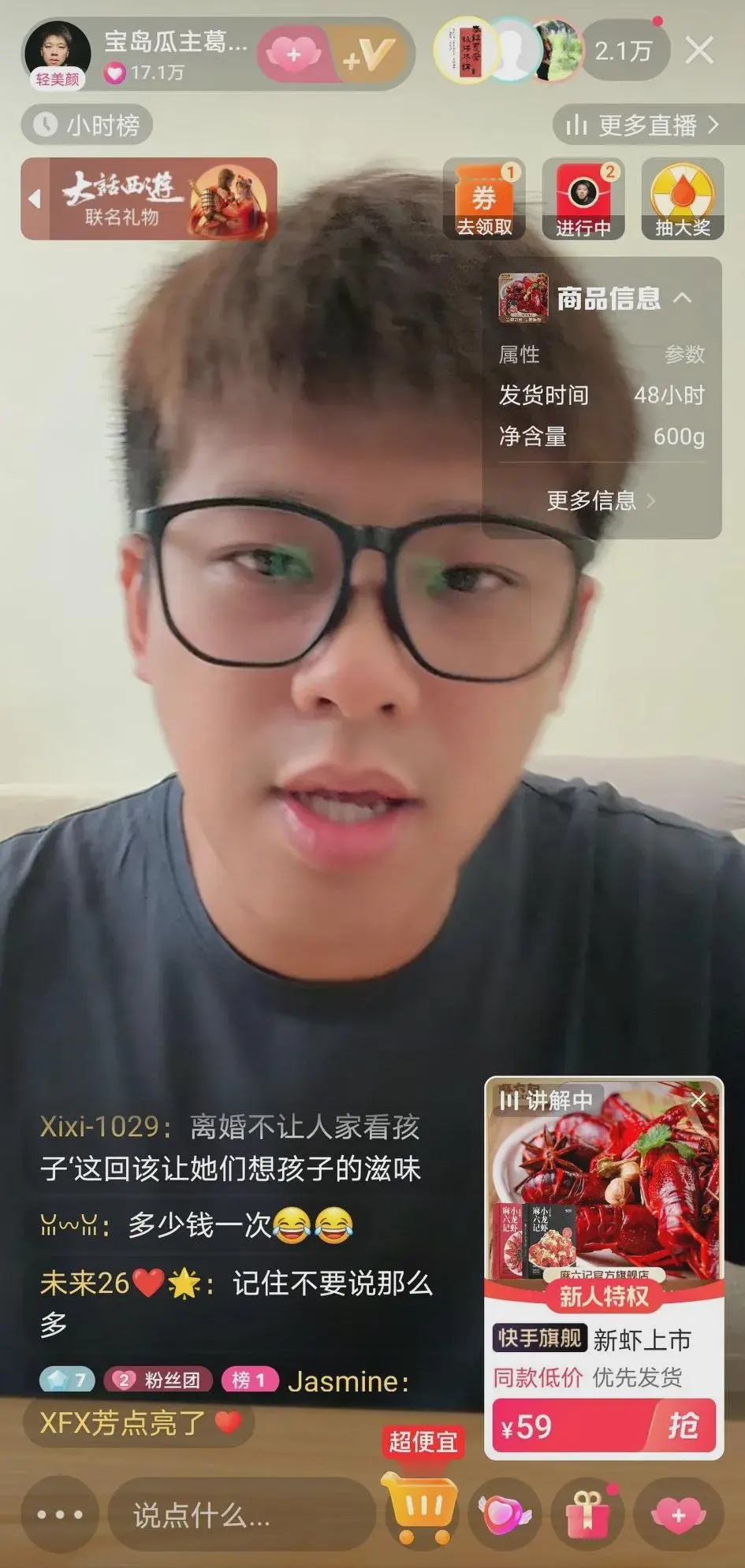 5月21日凌晨，葛斯齐开播说道：“我这辈子都不用靠安眠药入睡，不用吃思诺思！S妈