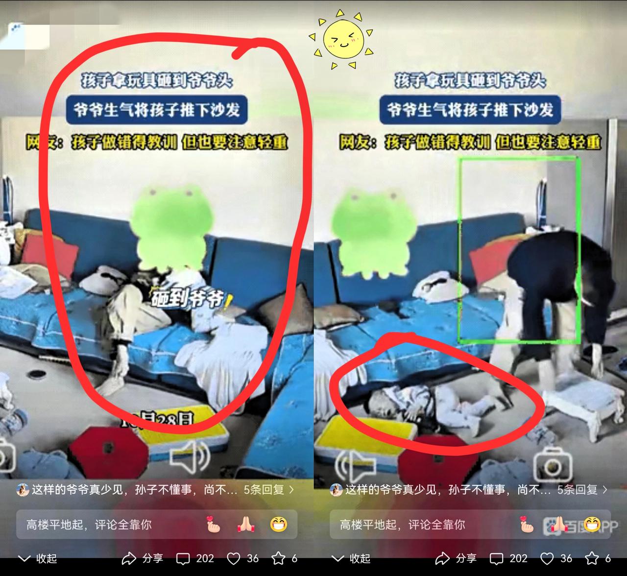 这个爷爷做的对吗?爷爷坐在沙发上看手机,一岁多的孙子拿着玩具,朝爷爷头上砸了