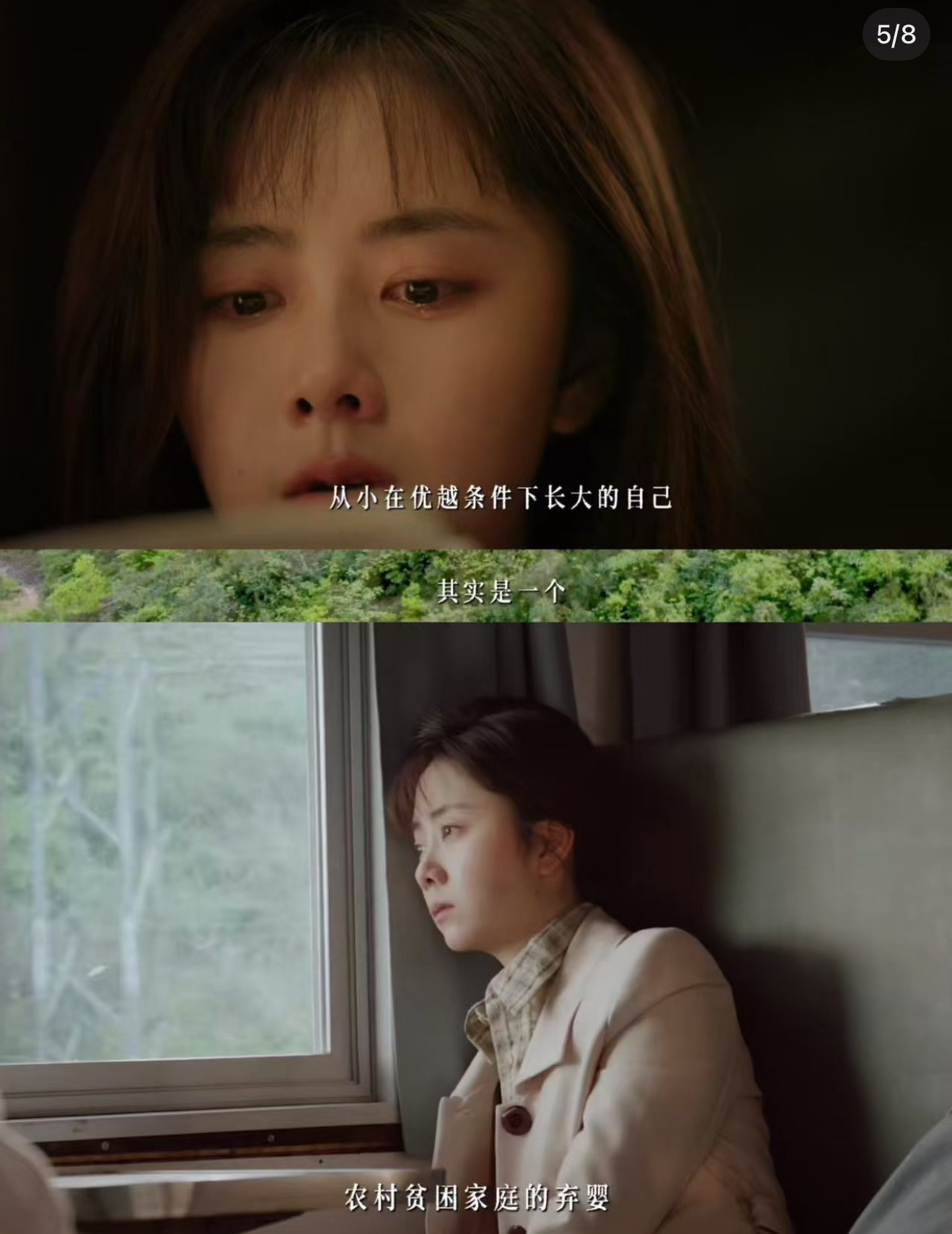 谭松韵可塑性方婉之这个角色跨度30年，换别人演可能就是换身衣服换个发型。她演出