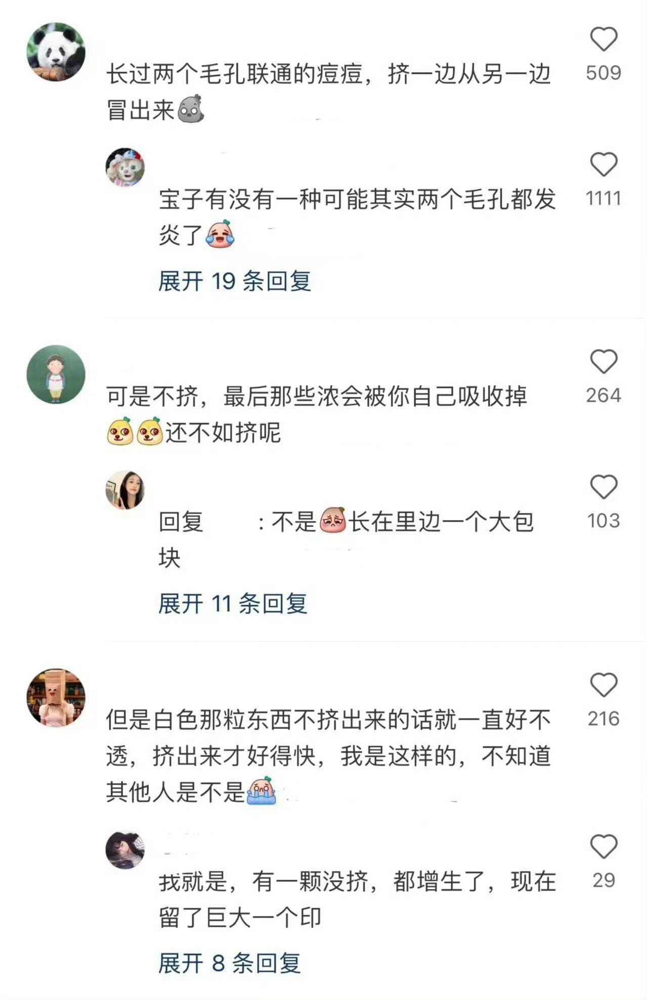什么！你还不知道痘痘熟了不处理会更严重？