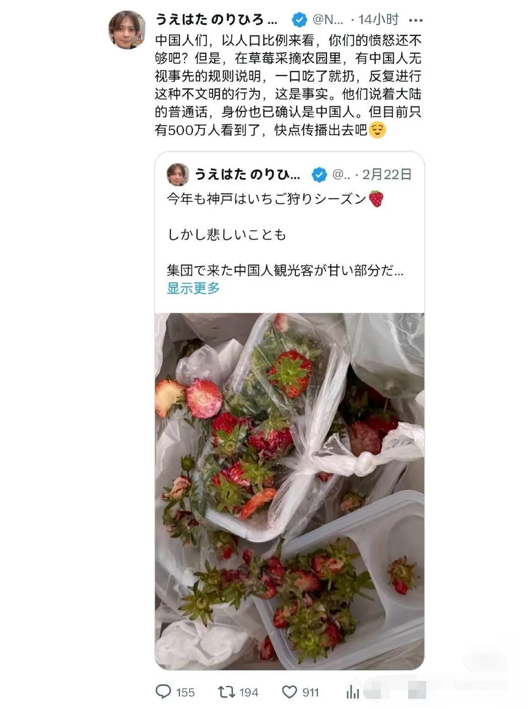 日本议员因“中国游客”吃草莓🍓不吃草莓屁股破大防，还上升到国家安全的层面，说这