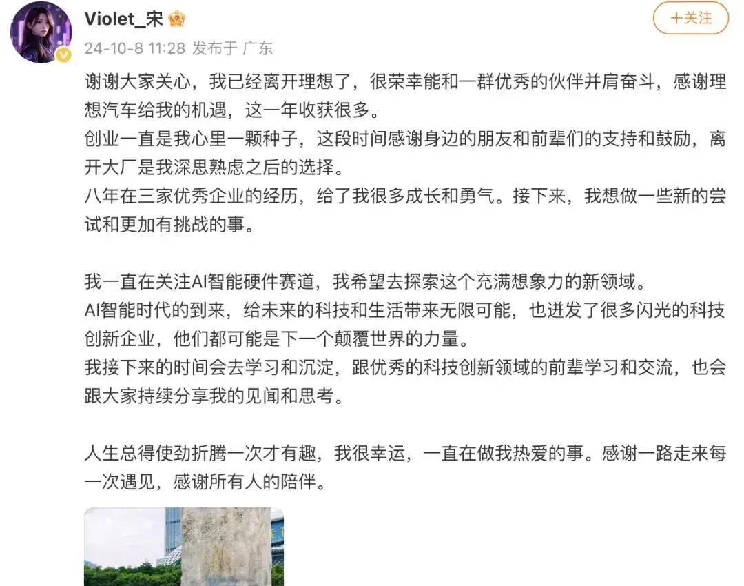 3月6日深圳，“最美产品经理”宋紫薇创业公司薇光点亮突然注册资本暴增近50%，顶