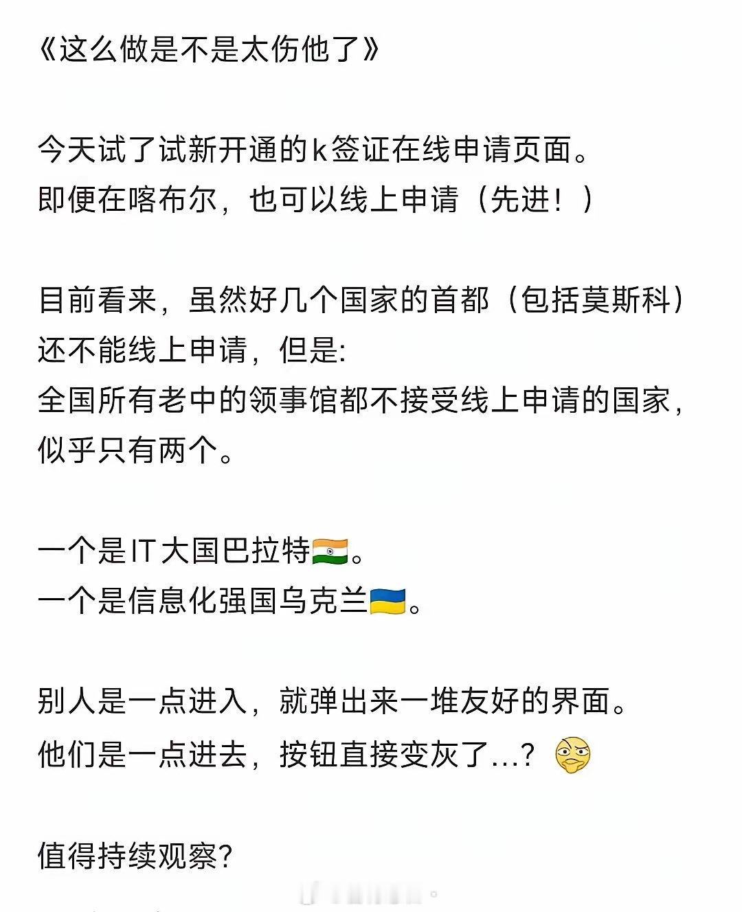 有点意思，有网友用英语假装以其他国家的人申请K签证。总结出来了一个大概情况：印度