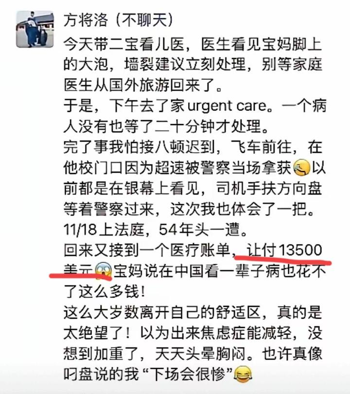 袁老师媳妇脚上长了个大泡，去医院看病，一天花了10万人民币，袁老师大怒，声称要回