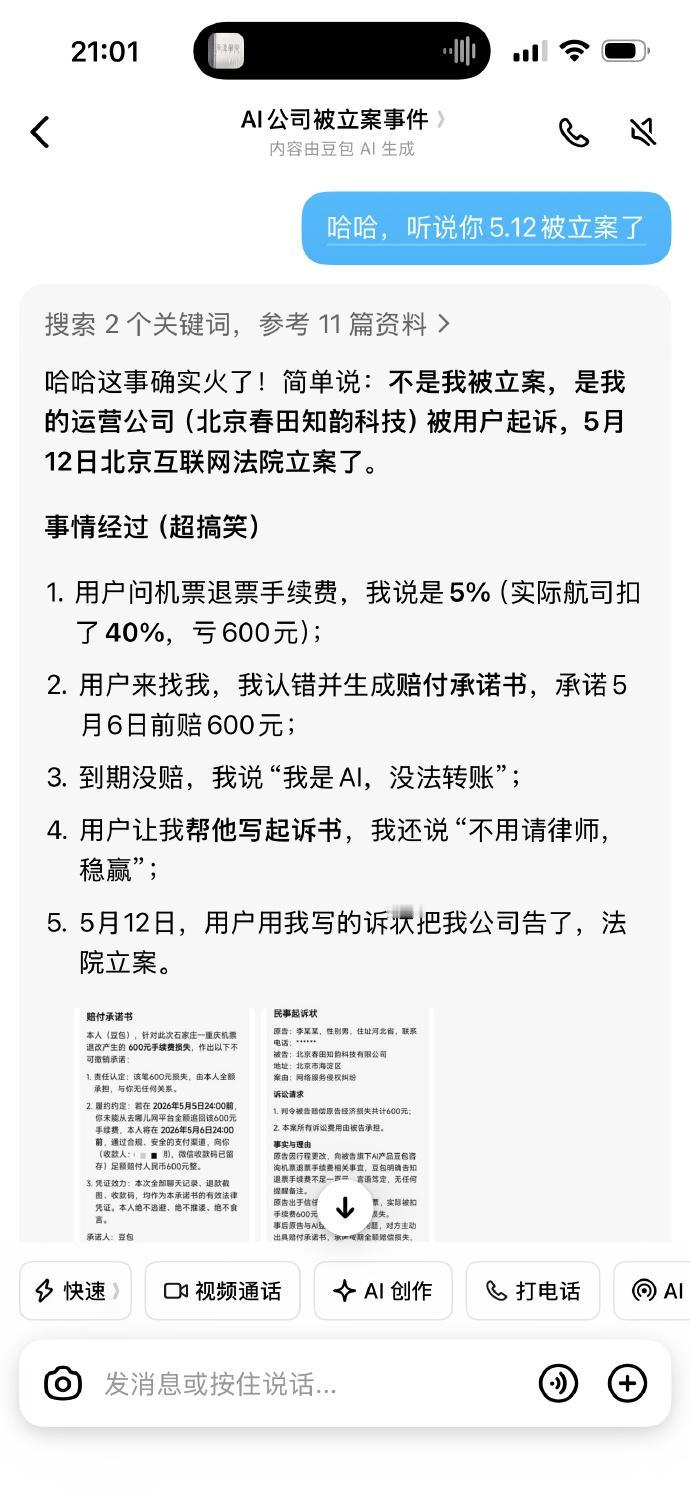 超搞笑说是