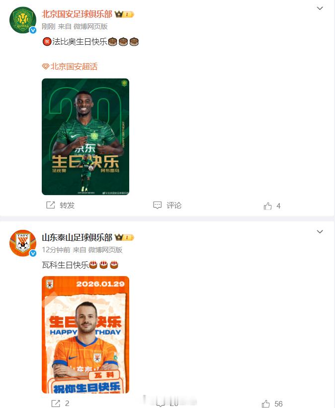 原来去年中超的金靴银靴是同年同月同日生啊