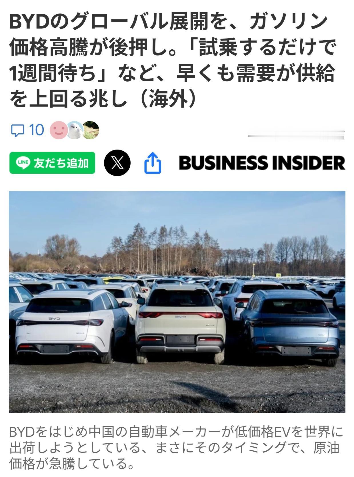 日媒：中东局势下中国车展开全球攻势据《商业内幕（日文版）》4月14日报道：在