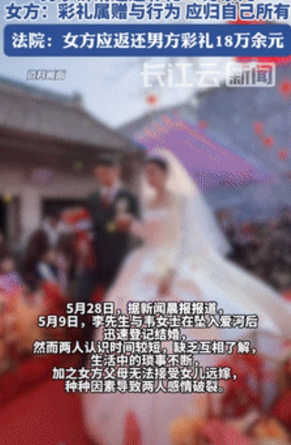 想白嫖？”5月27日，广西一对新人才结婚4天就离婚，女方提出离婚理由居然是“性格