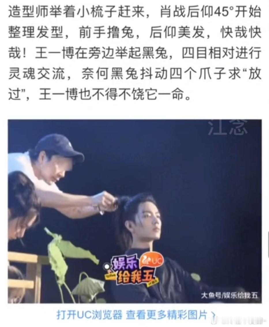 我要被ug写给肖战王一博的文案给笑死了啊哈哈哈哈哈一群直男来的