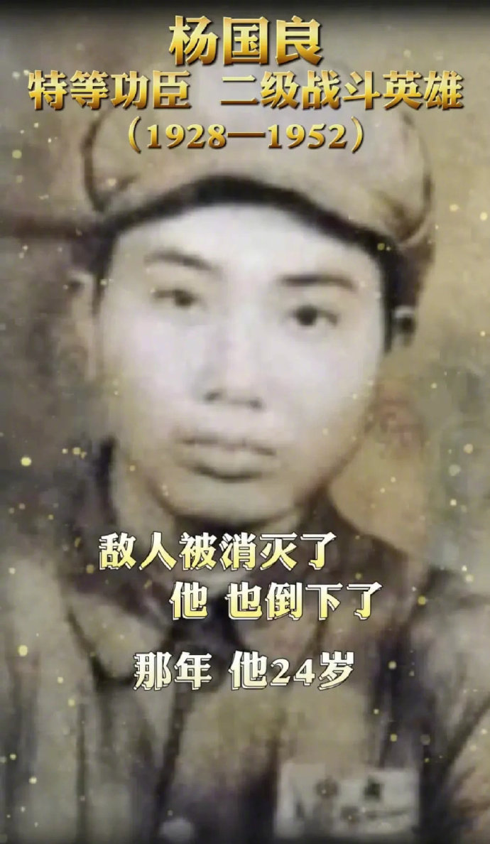 他是上甘岭战役中牺牲的英雄，1952年，当100多名敌人冲上阵地的时候，他毅然抱