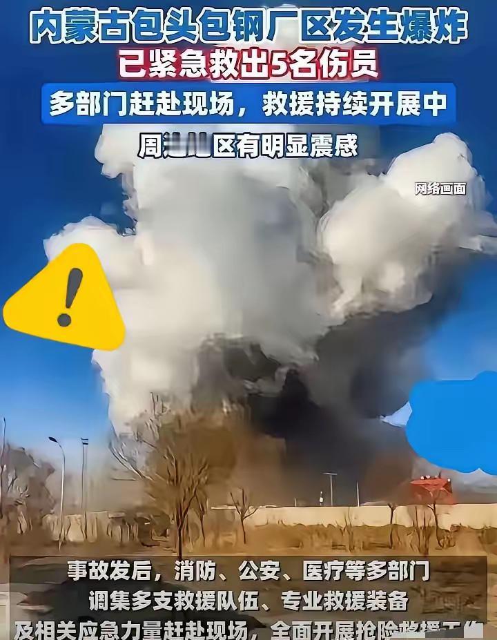 包钢的爆炸声还在回响，一份央企报表更扎心！一线减员12%，管理层反倒膨胀8%，