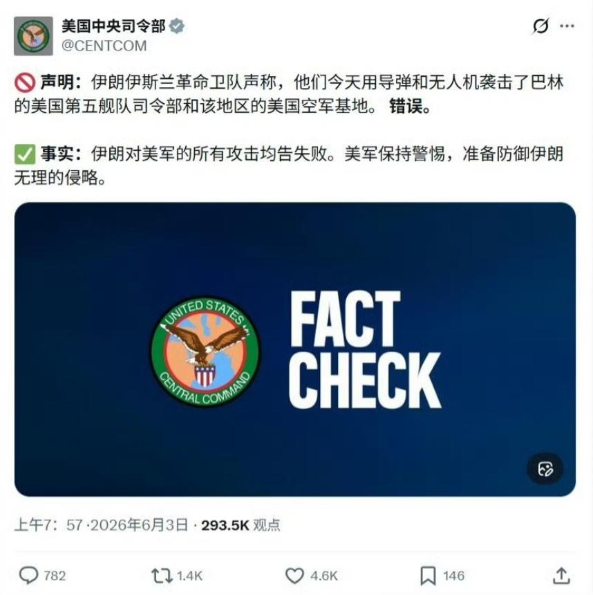 伊朗最大岛屿遭袭，岛上有中国石油设施，伊朗怒炸美军第五舰队6月3日凌晨，格什