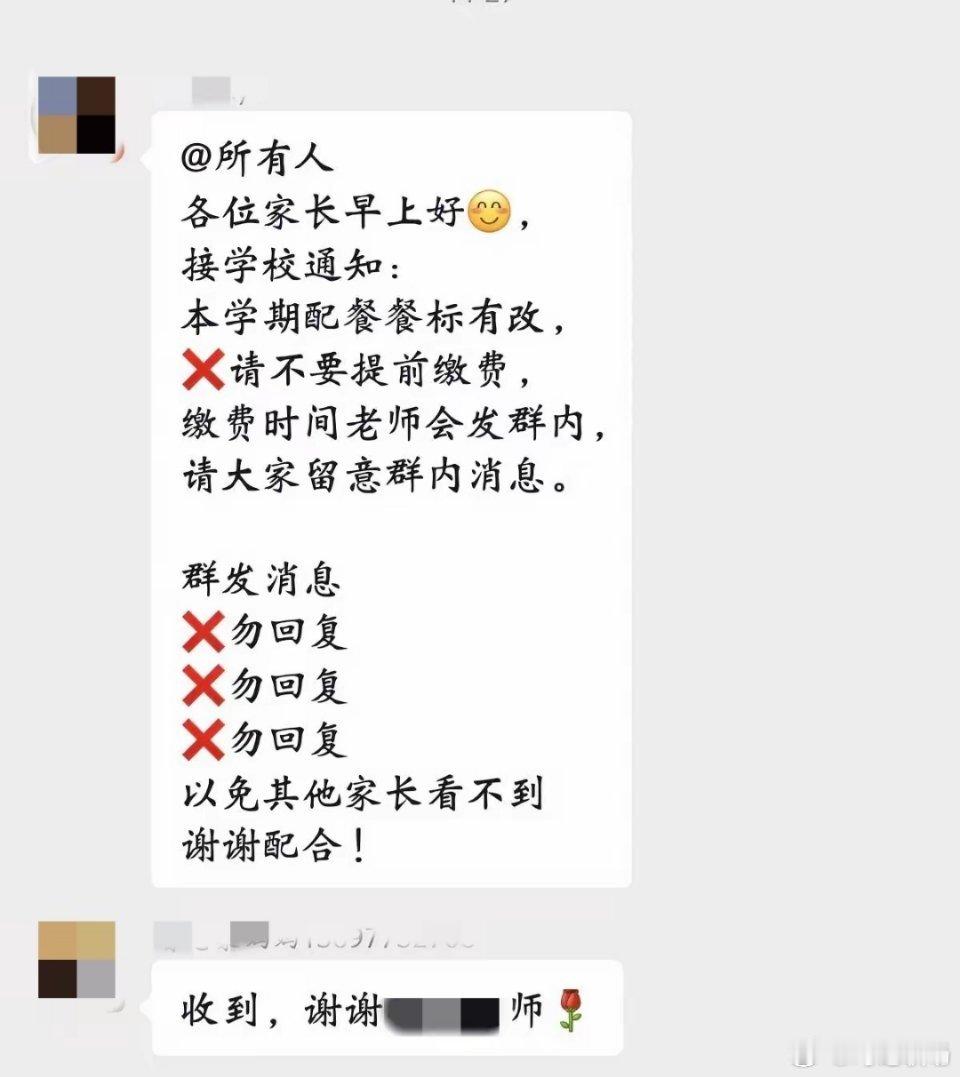班级群总有些家长是显眼包。​有些家长就是勤快，老师在班级群里发一个群通知，她们马