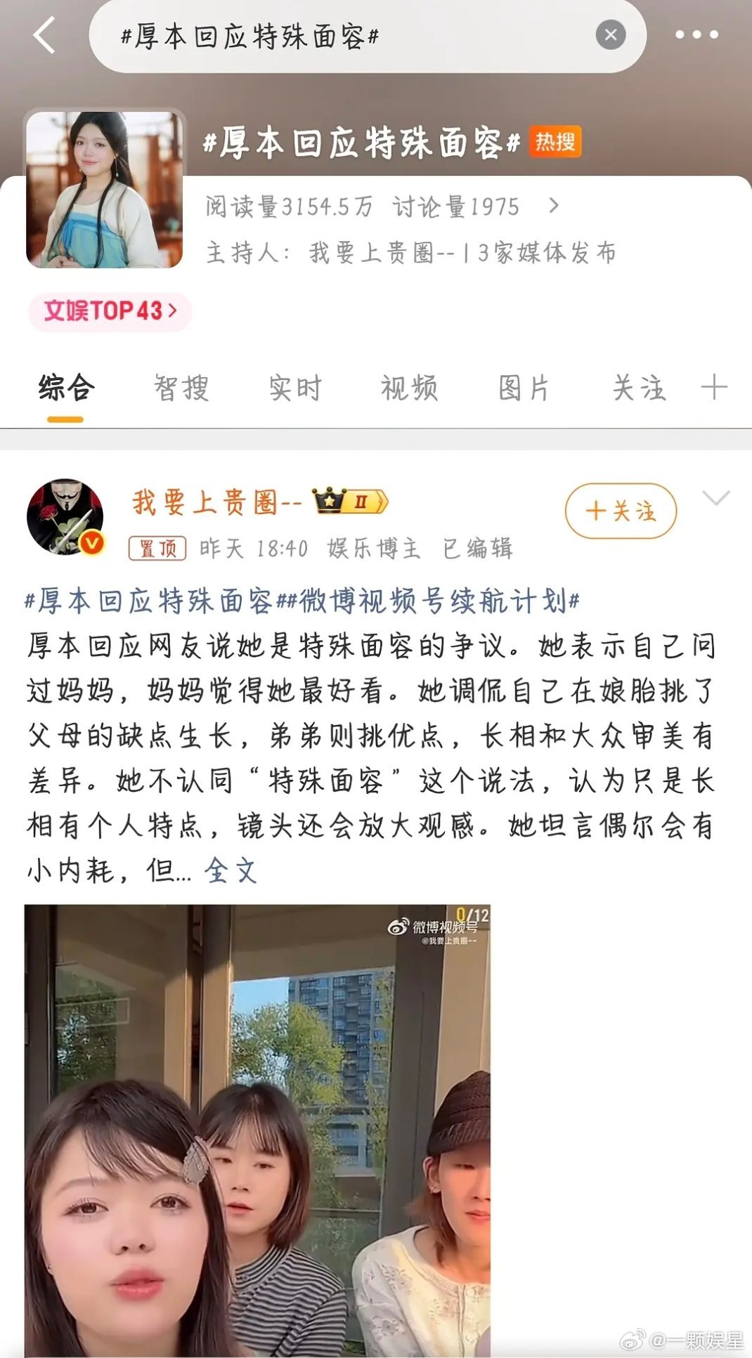 她做别的职业没人说她，非要当演员当明星，ex观众，谁能包容一下观众[笑着哭]​​