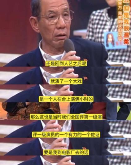 86岁的老戏骨魏宗万说"86年几次分房都没我的份，我就一气之下打报告要求调到西安