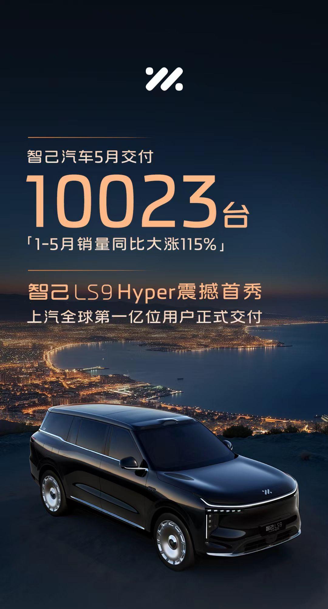 极氪零跑智己大涨！小鹏下跌！6月1日，七大主流汽车品牌公布了5月销量：零跑8
