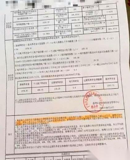 2353块。广州。一个刚退休的阿姨，交了22年社保，到手的第一笔养老金。就