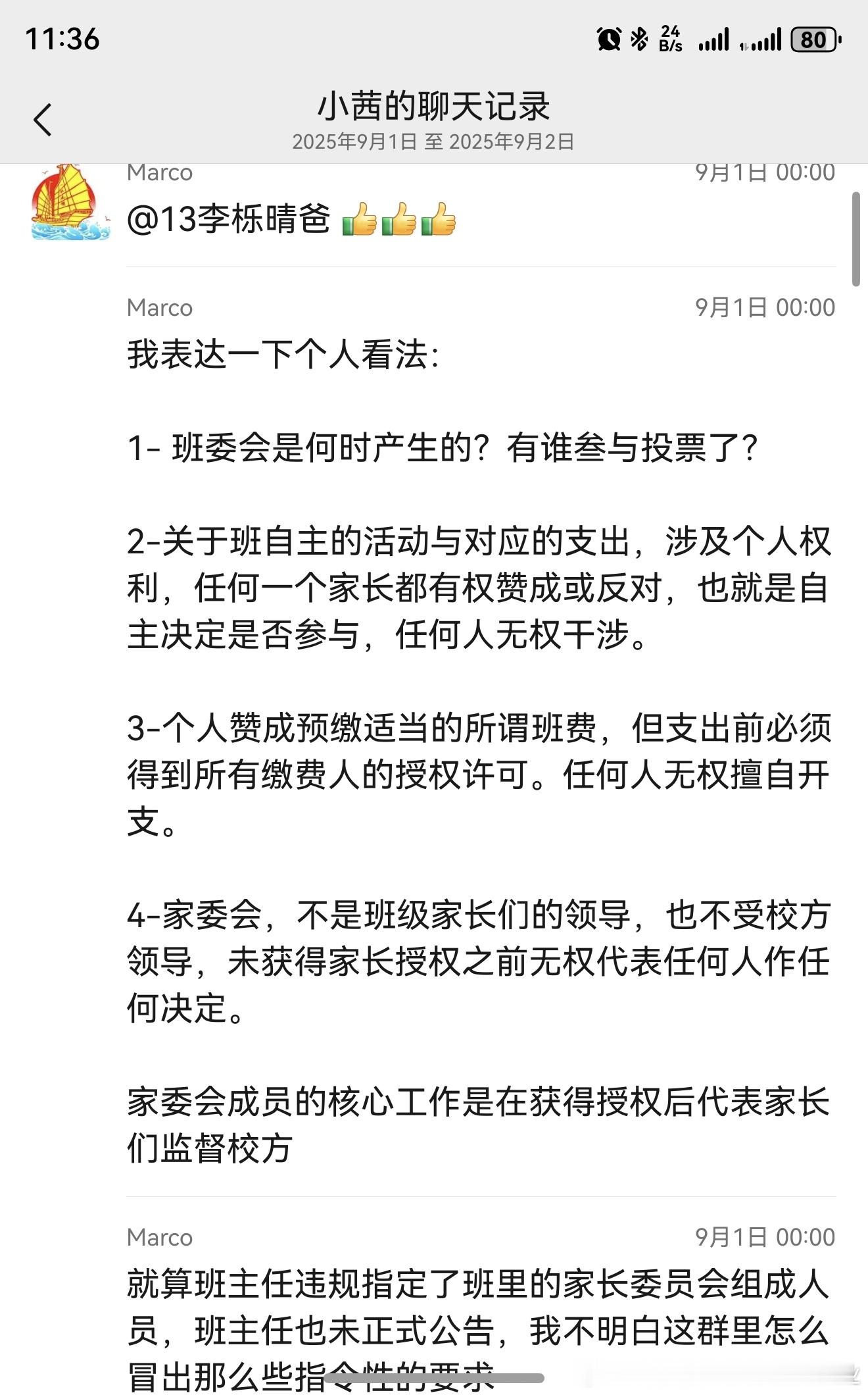 开学第一课每年开学，都能出现各种奇葩傻逼家长。这次群里转发的，看起来是广州天河