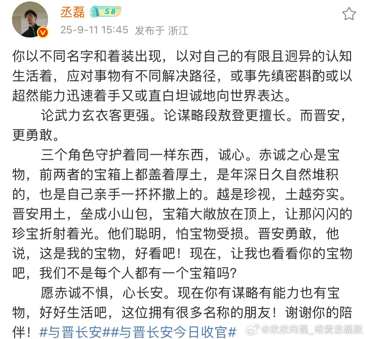 丞磊说话也是一种艺术，我在丞磊这里得到了实感​​​