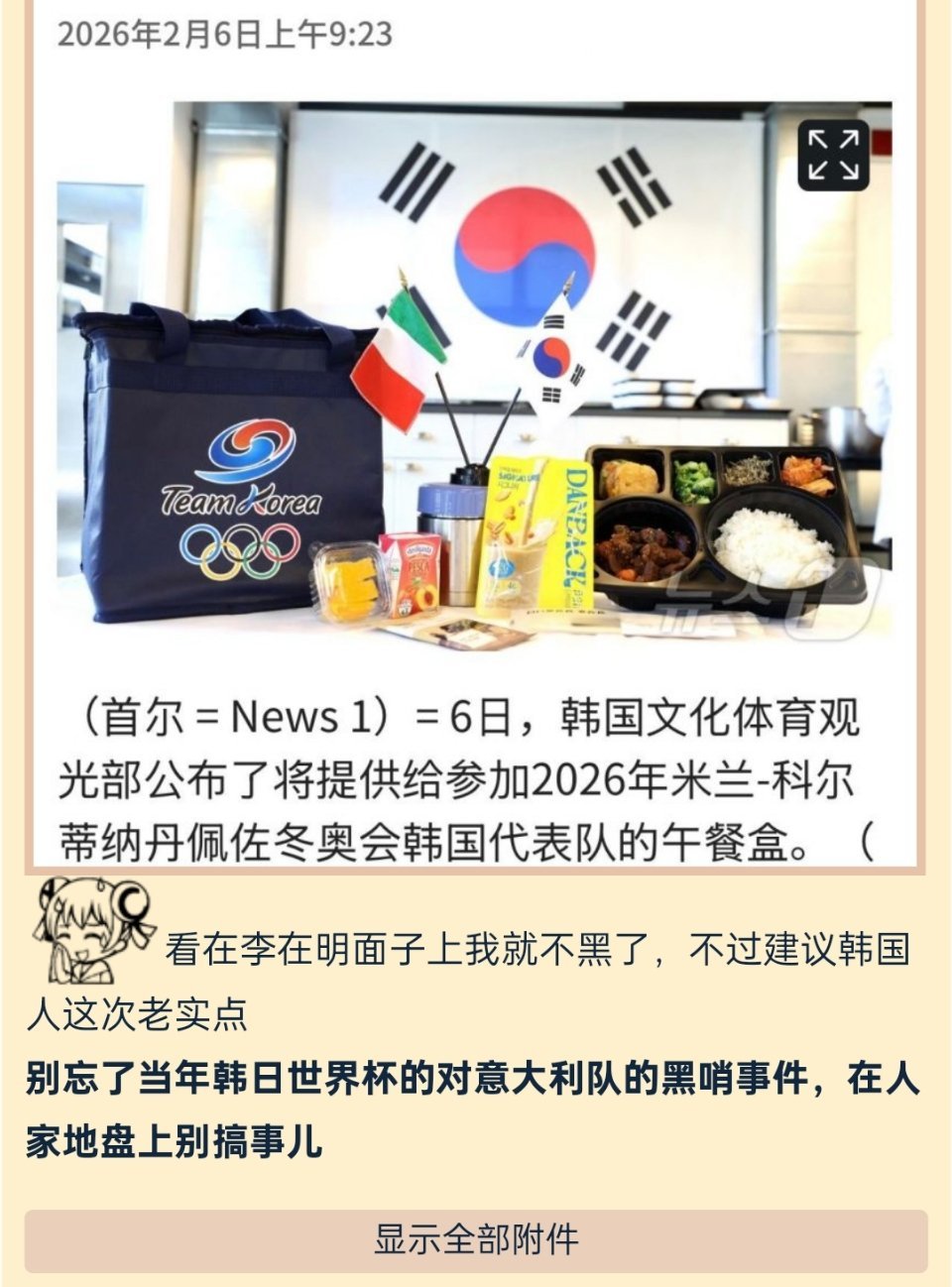 米兰冬奥会🔻米兰冬奥会，韩国队的盒饭。🔻咸菜+酱肉，运动员吃得饱吗？