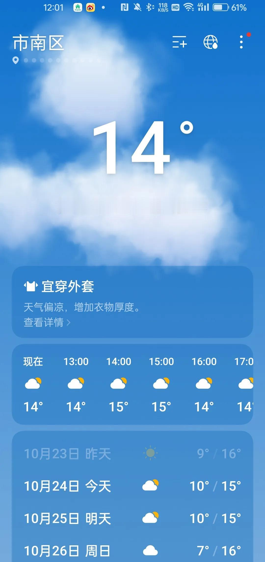 某些人太娇情了吧！青岛银都人人皆知，在开始和关闭供暖期间遇上降温都采取空调来过渡