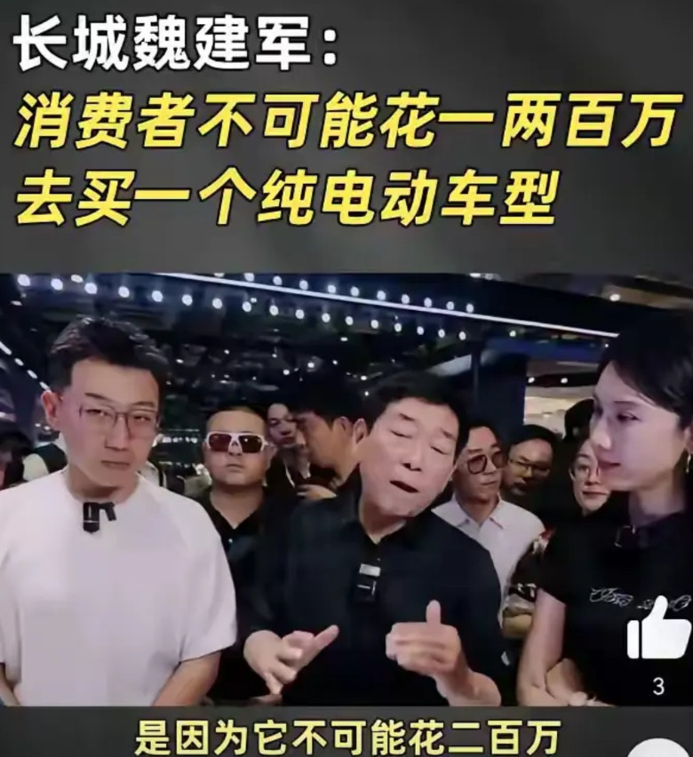 尊界S800、仰望U8或将被市场淘汰！魏建军：消费者不可能花一两百万买一辆纯
